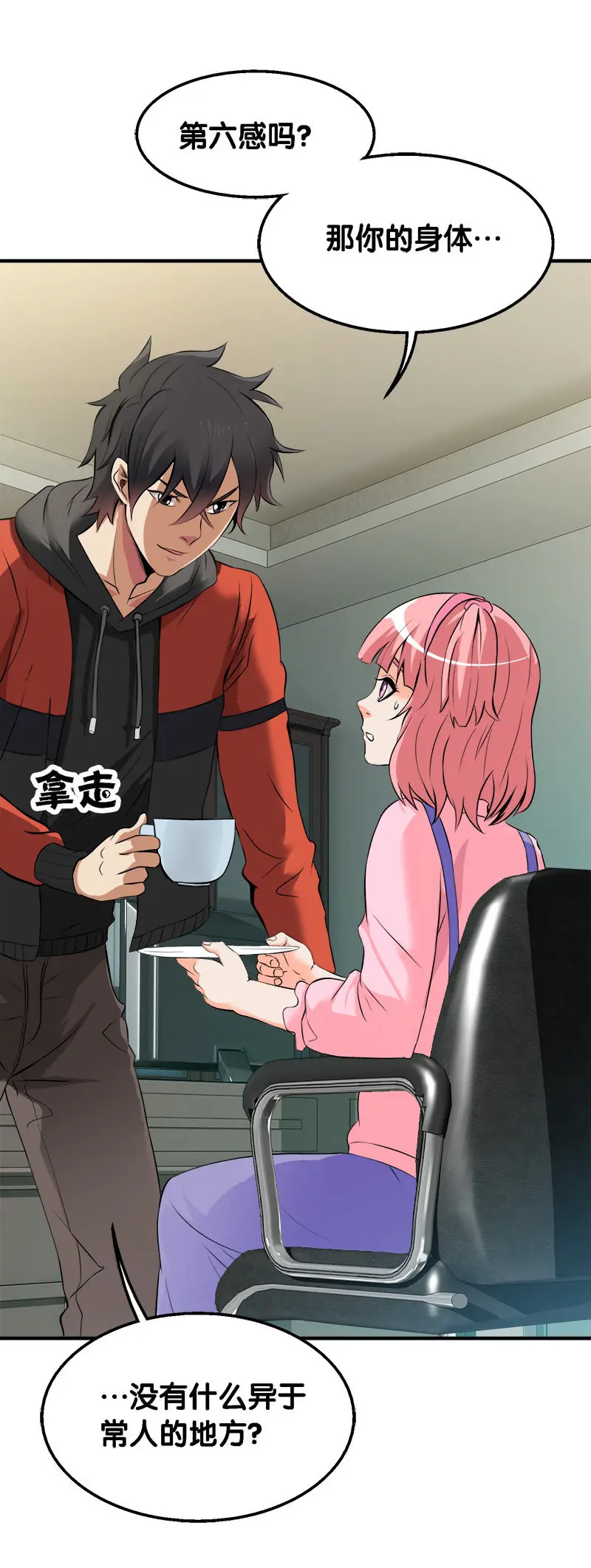 第一卷《白蛇妖仙》30 第43页