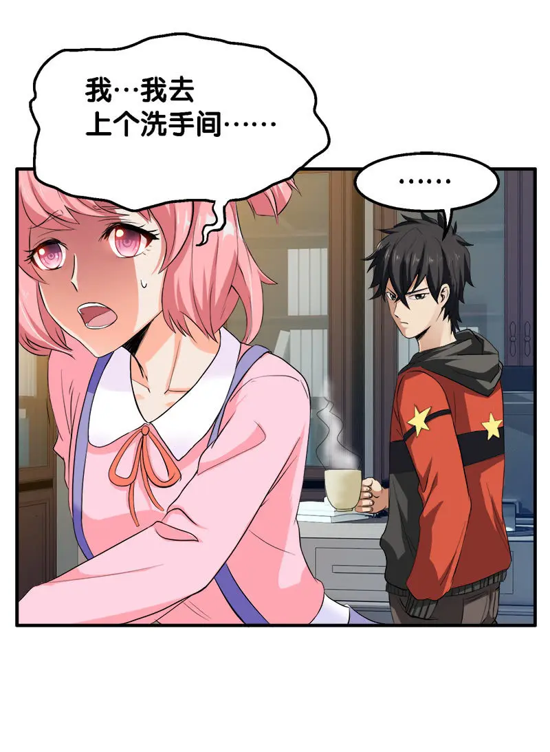 第一卷《白蛇妖仙》30 第46页