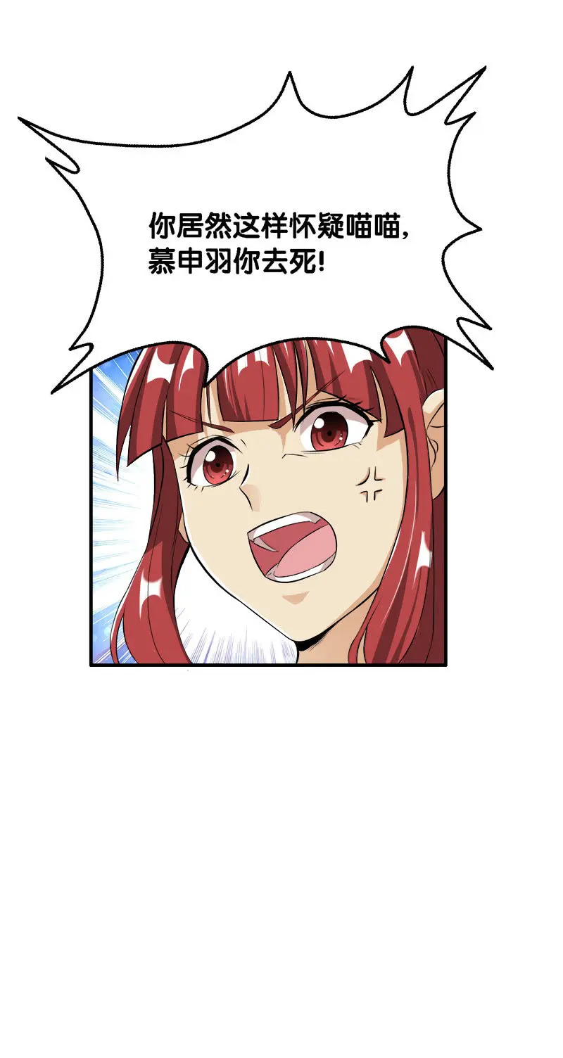 第一卷《白蛇妖仙》30 第48页