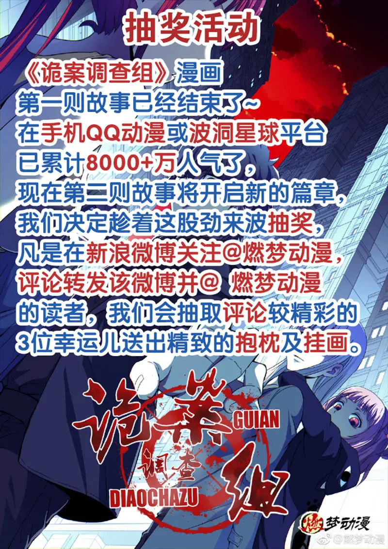 第一卷《白蛇妖仙》30 第51页