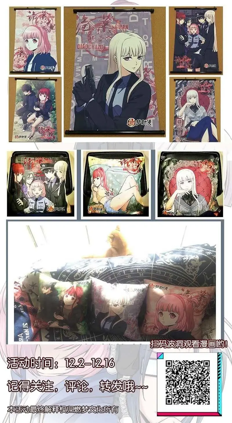 第一卷《白蛇妖仙》30 第52页