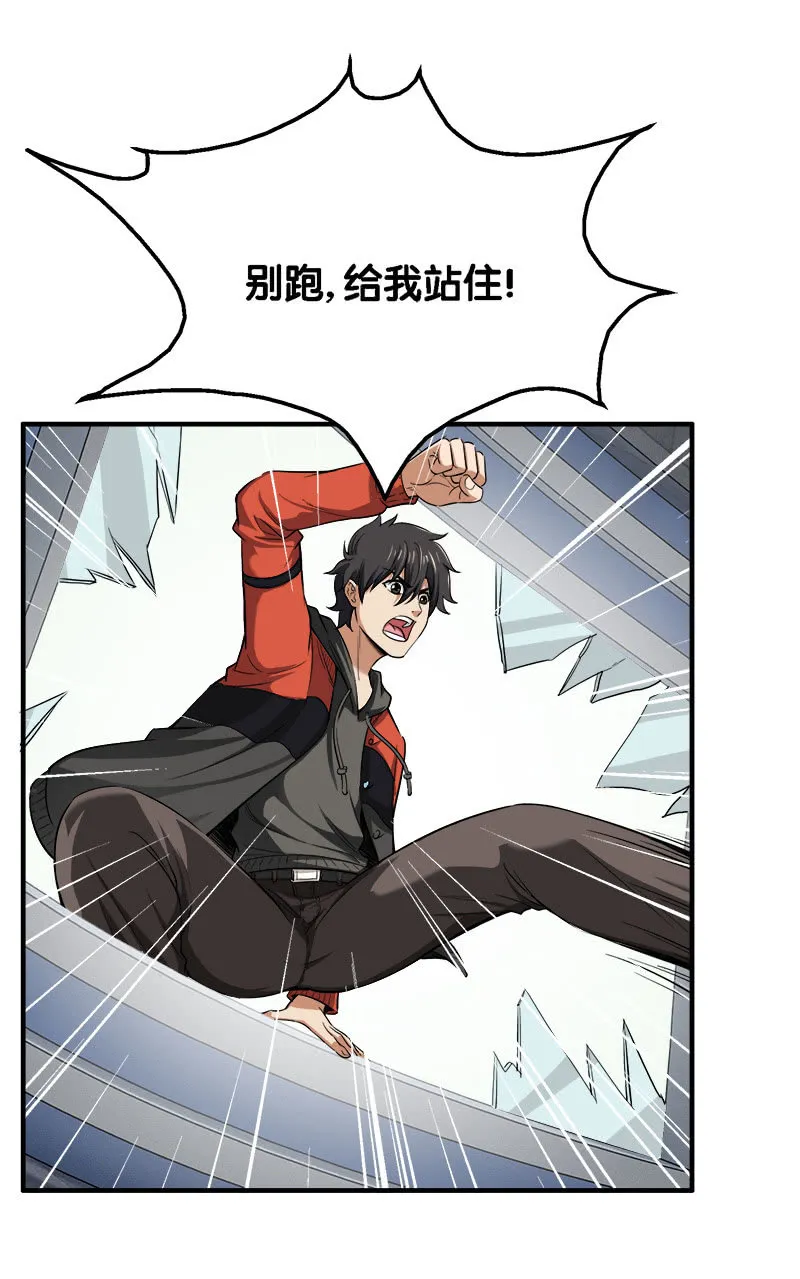 第二卷《摄魂魔影》01 第4页