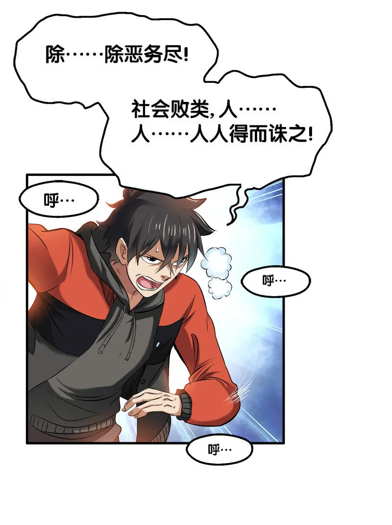 第二卷《摄魂魔影》01 第8页