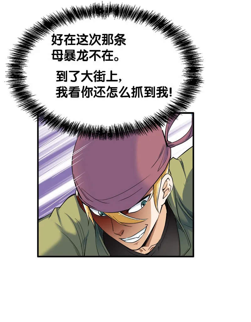 第二卷《摄魂魔影》01 第10页