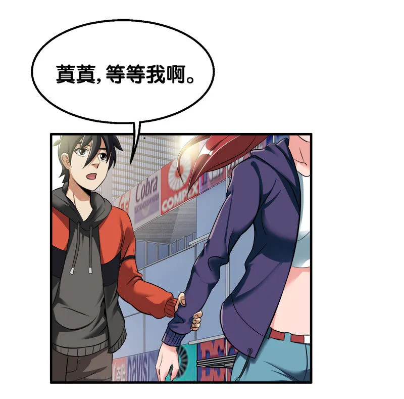 第二卷《摄魂魔影》01 第18页