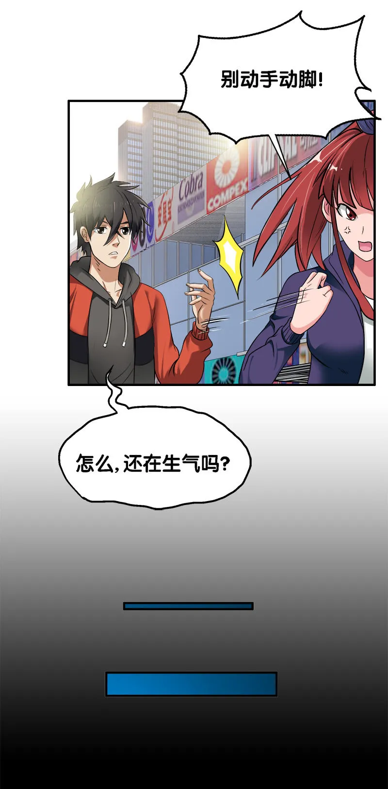 第二卷《摄魂魔影》01 第19页