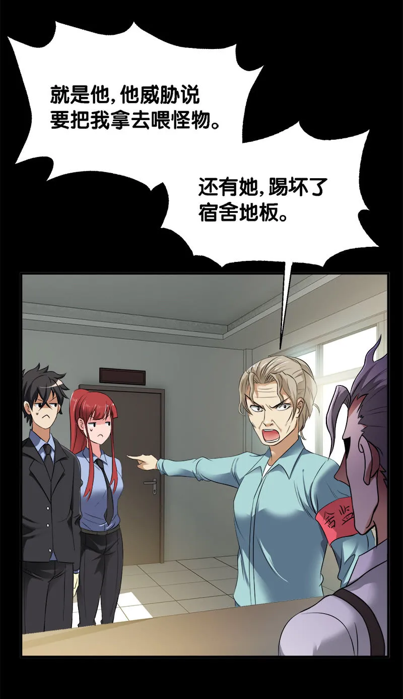 第二卷《摄魂魔影》01 第20页