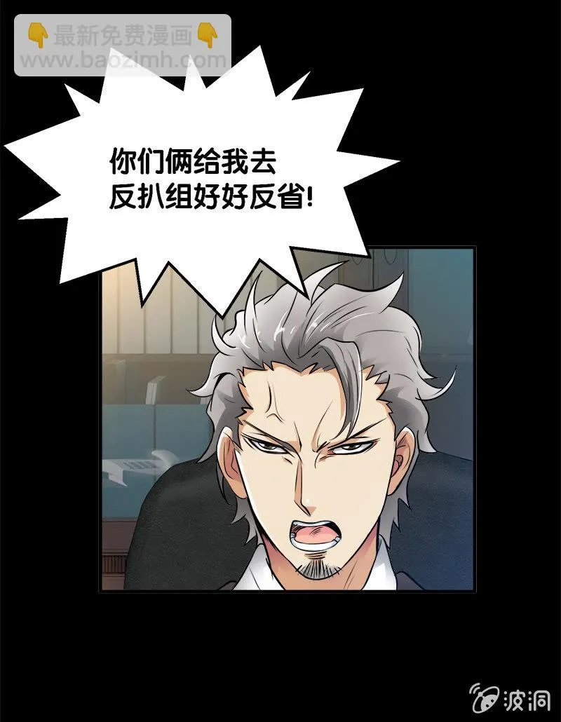 第二卷《摄魂魔影》01 第21页