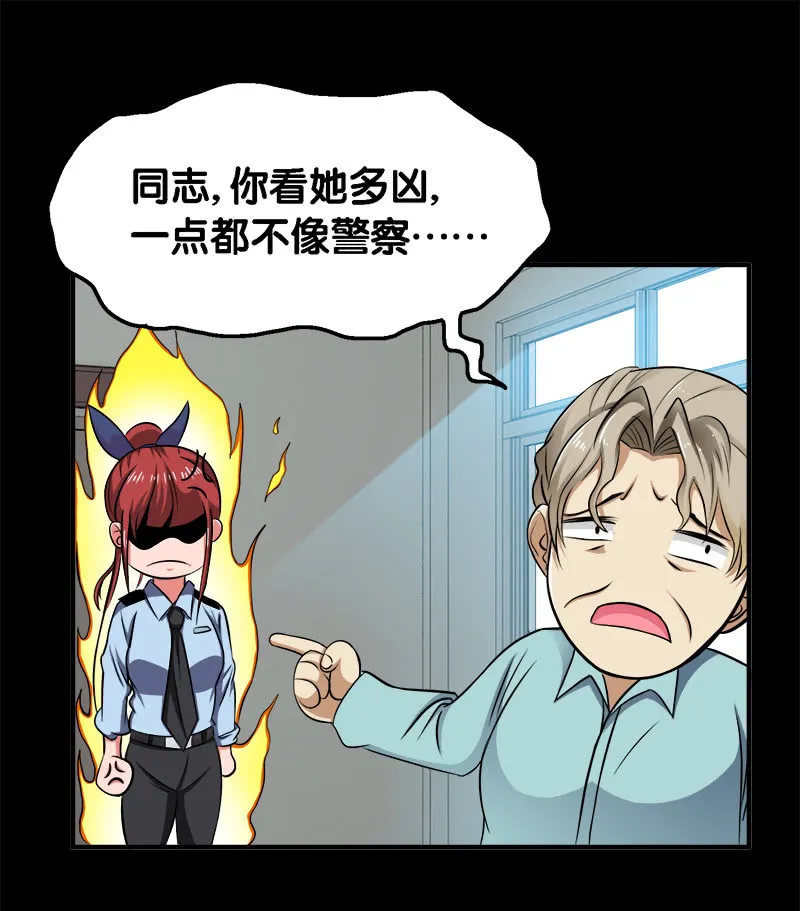 第二卷《摄魂魔影》01 第22页