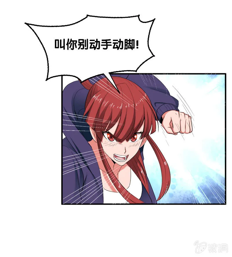 第二卷《摄魂魔影》01 第25页