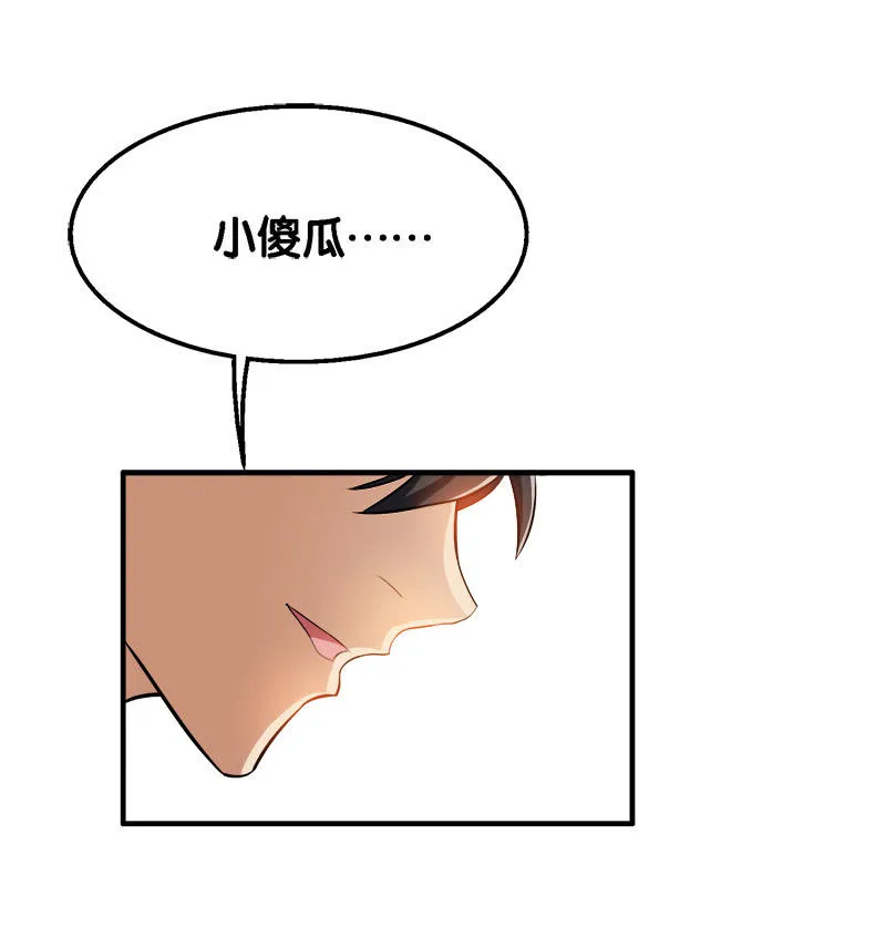 第二卷《摄魂魔影》01 第31页