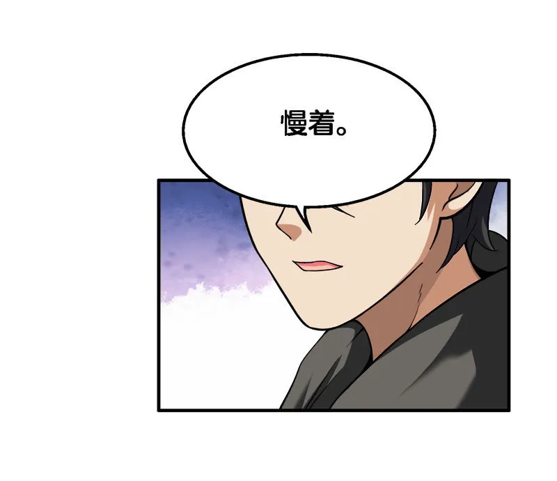 第二卷《摄魂魔影》02 第36页