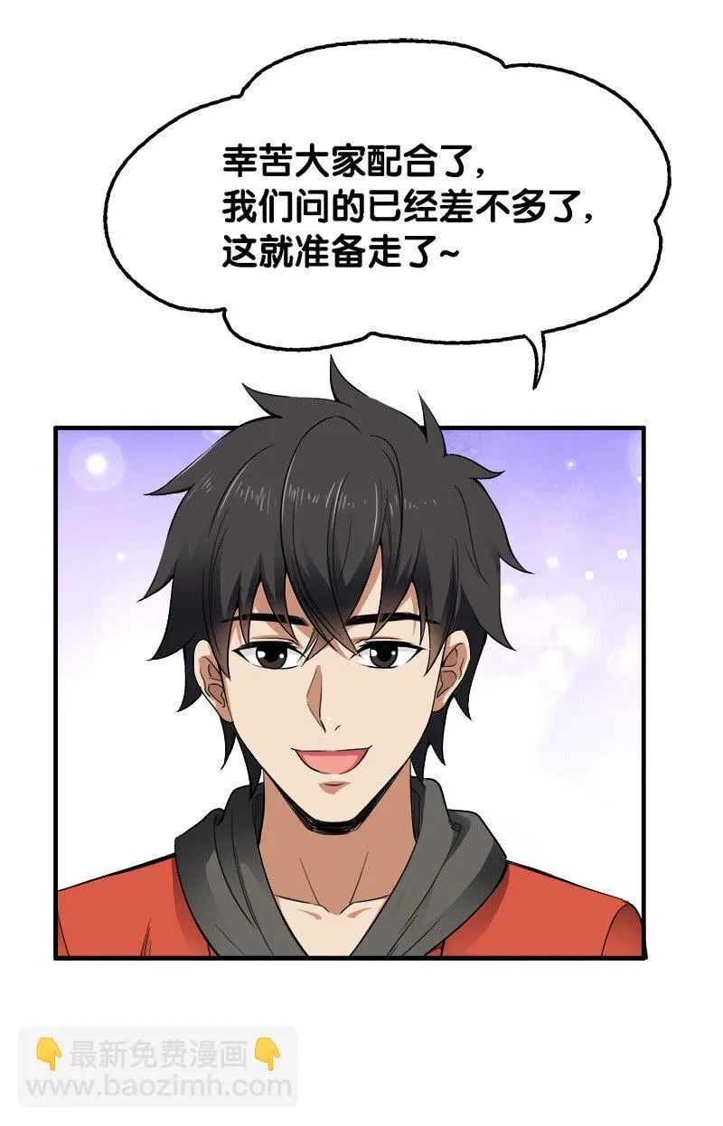 第二卷《摄魂魔影》03 第12页