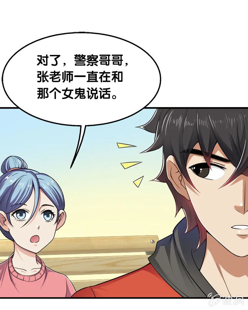 第二卷《摄魂魔影》03 第13页