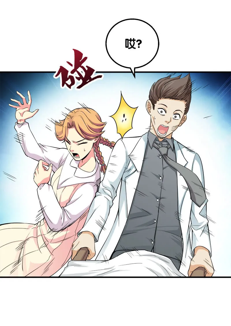 第二卷《摄魂魔影》03 第24页