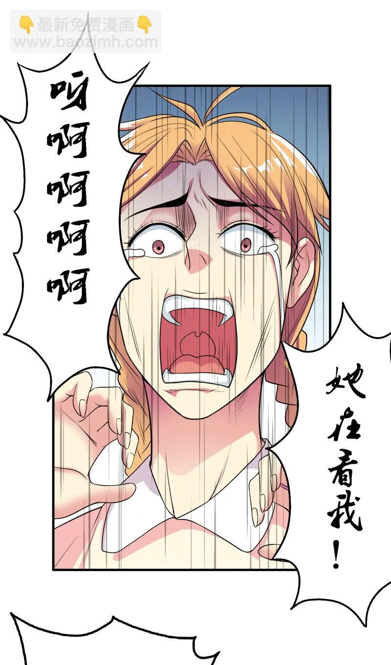 第二卷《摄魂魔影》03 第28页