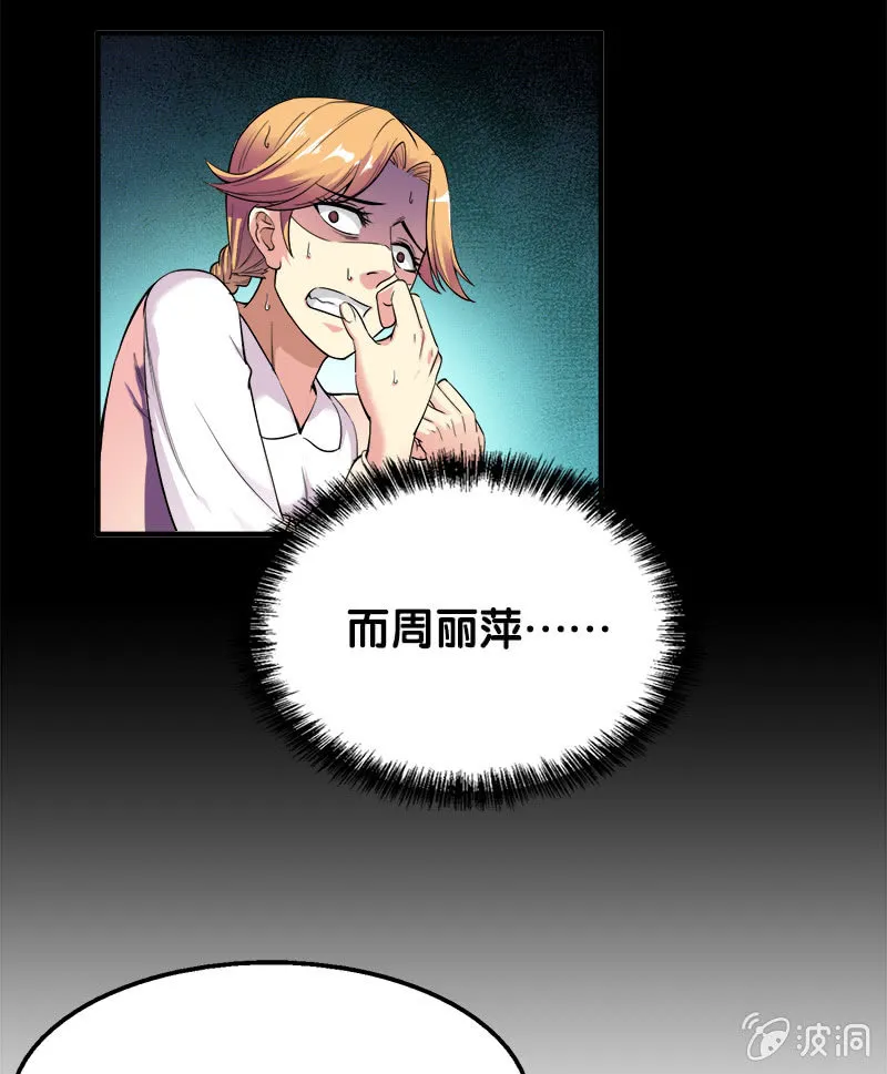 第二卷《摄魂魔影》03 第33页