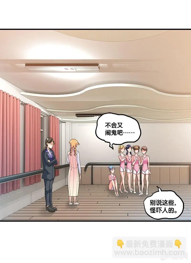 第二卷《摄魂魔影》03 第37页