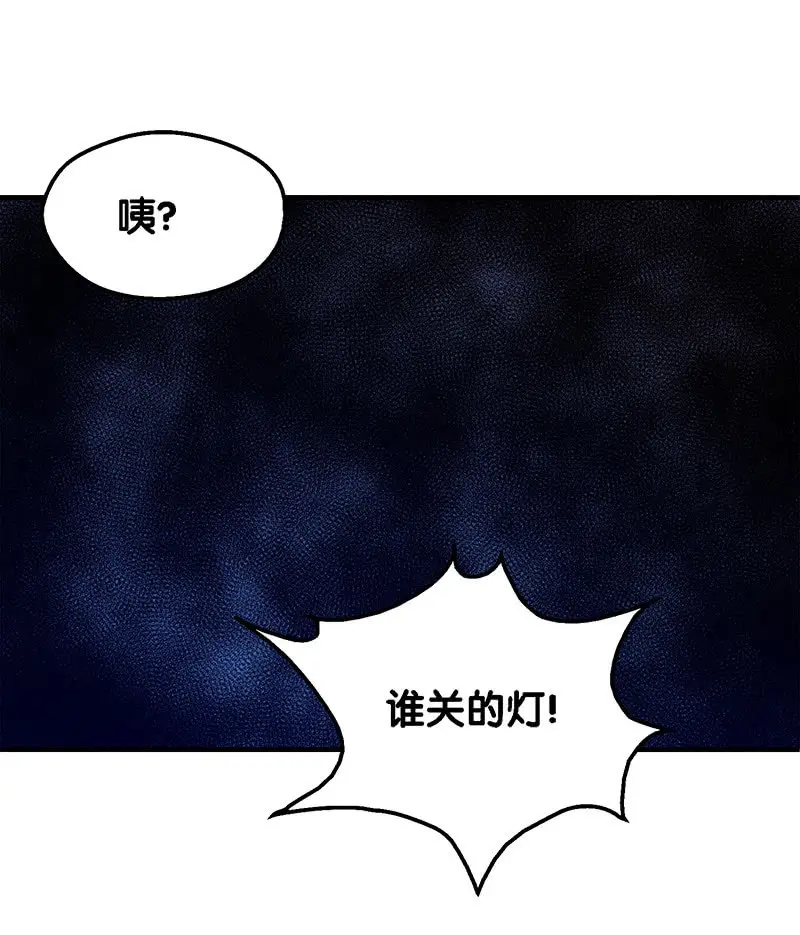 第二卷《摄魂魔影》03 第38页