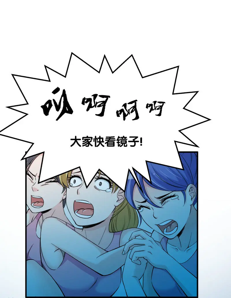 第二卷《摄魂魔影》03 第40页