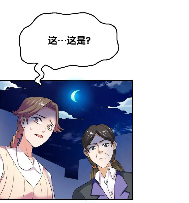 第二卷《摄魂魔影》04 第11页