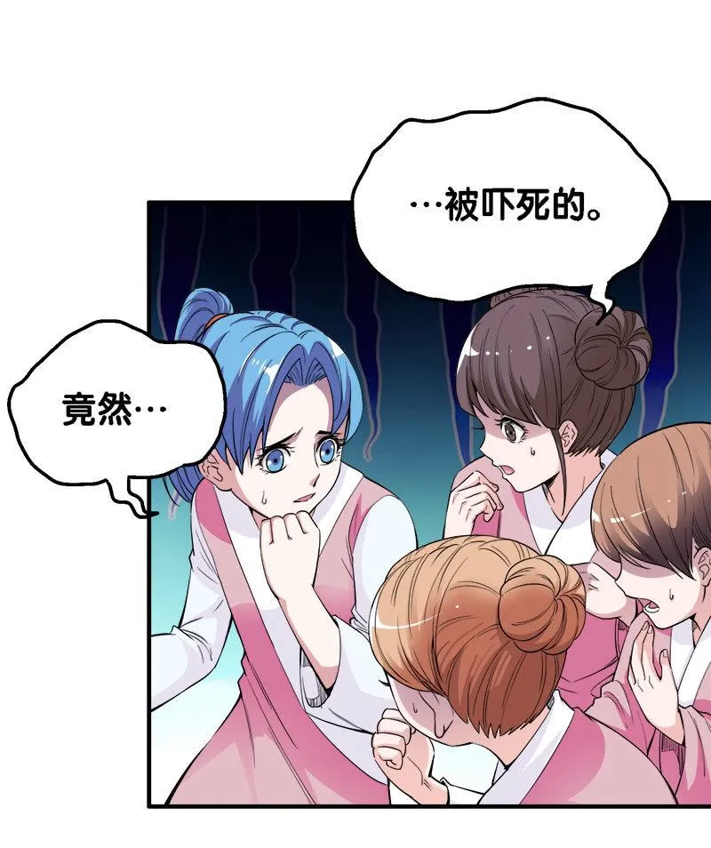 第二卷《摄魂魔影》04 第16页