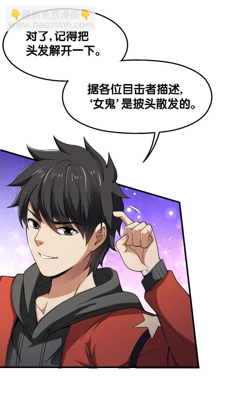 第二卷《摄魂魔影》04 第18页