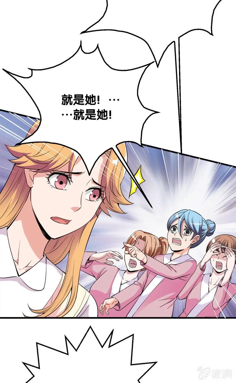 第二卷《摄魂魔影》04 第25页