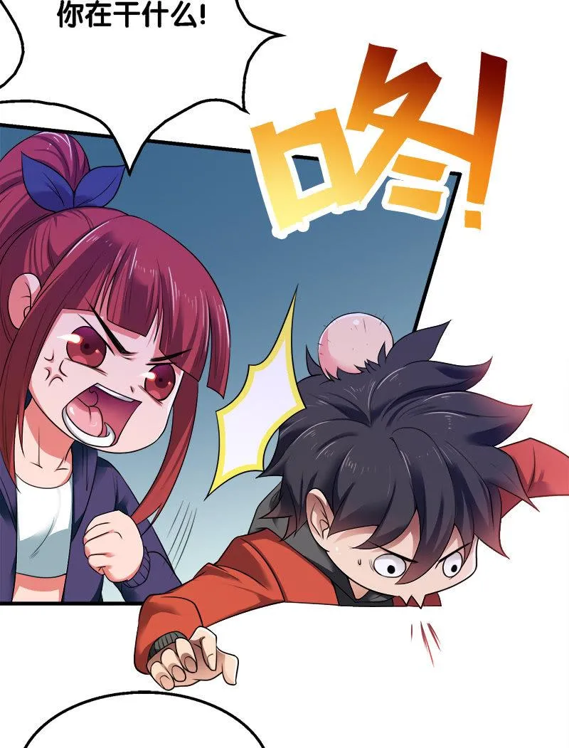 第二卷《摄魂魔影》04 第28页