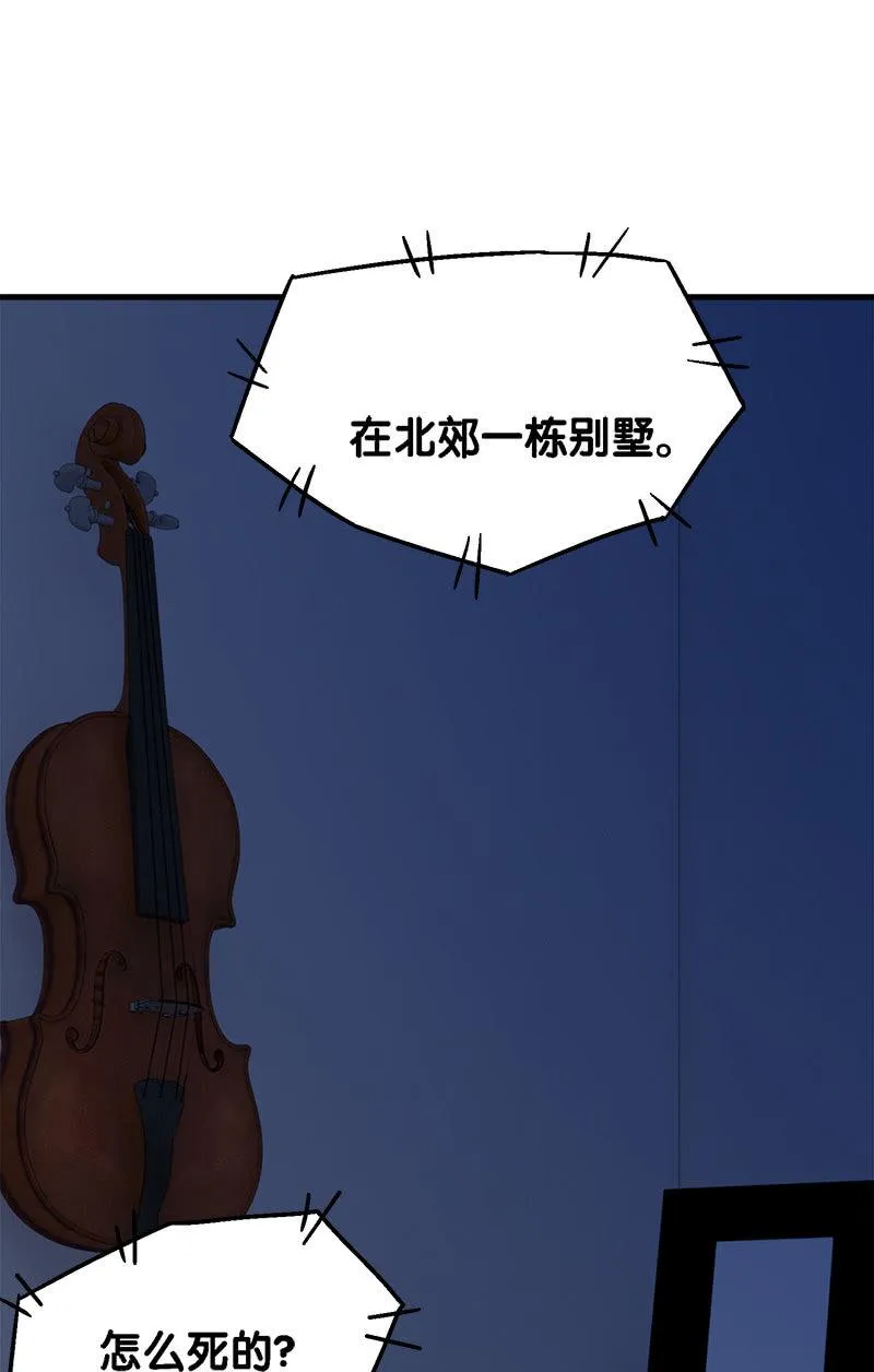 第二卷《摄魂魔影》04 第36页
