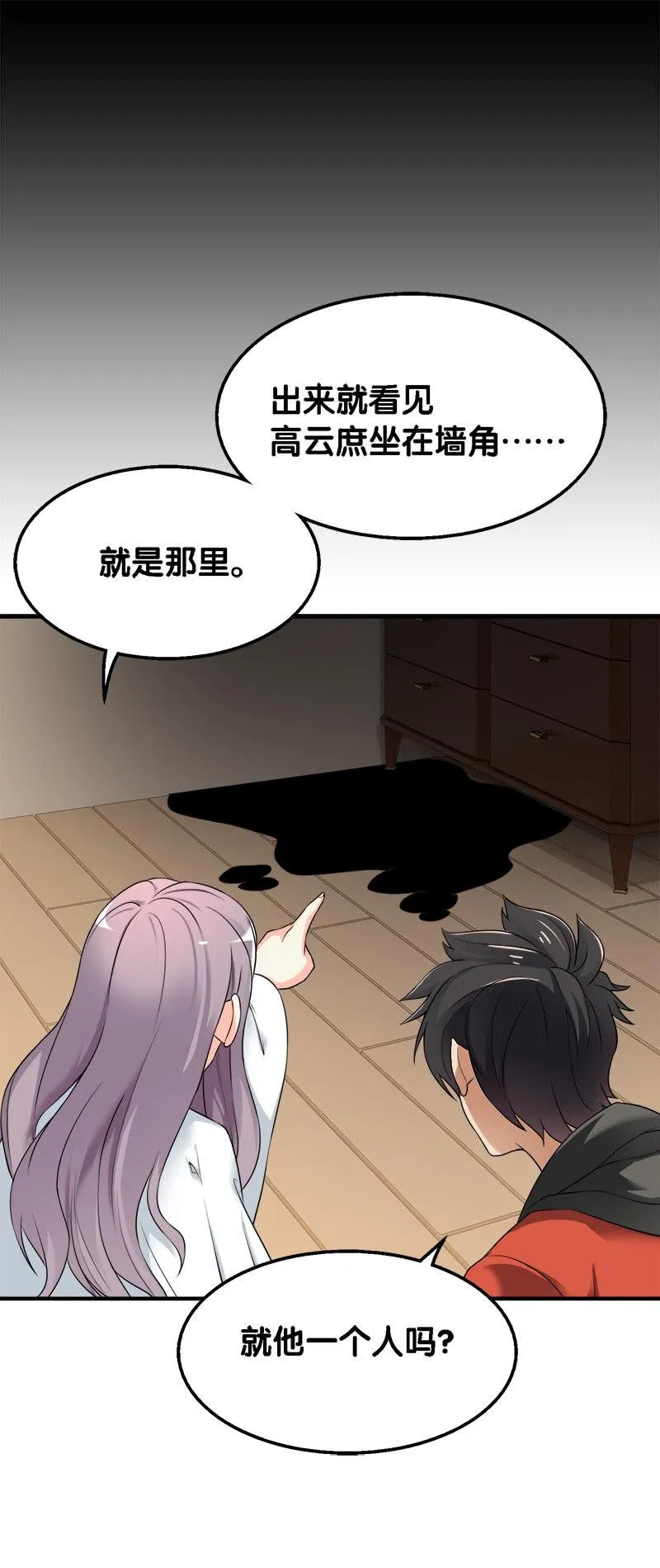 第二卷《摄魂魔影》05 第10页