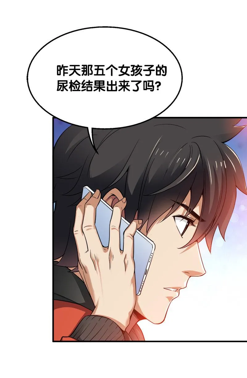 第二卷《摄魂魔影》05 第14页