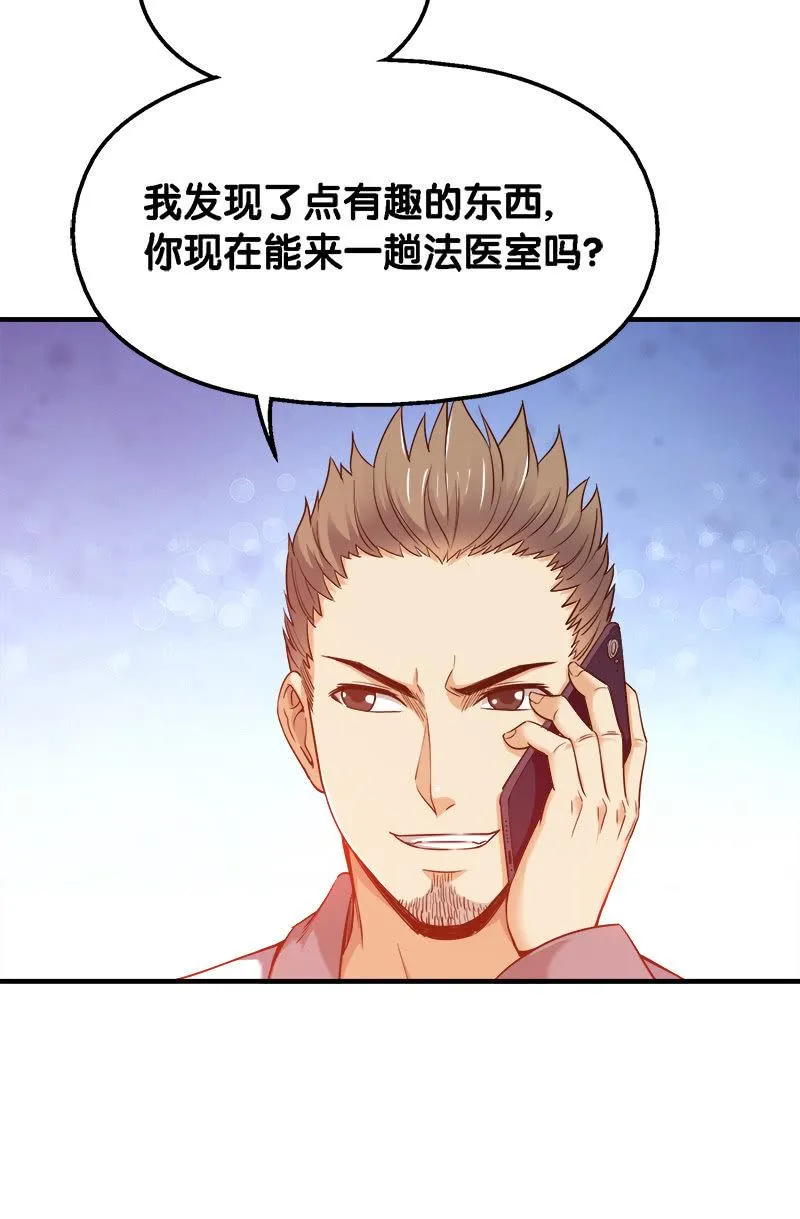 第二卷《摄魂魔影》05 第16页