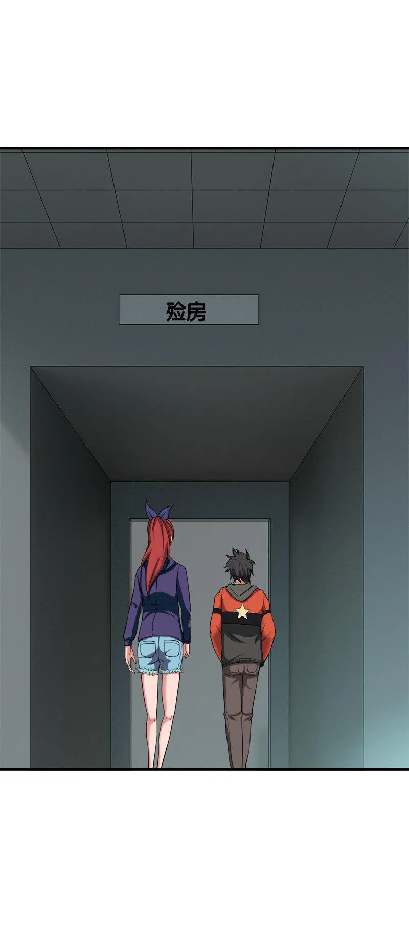 第二卷《摄魂魔影》05 第18页