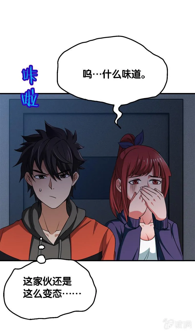第二卷《摄魂魔影》05 第21页