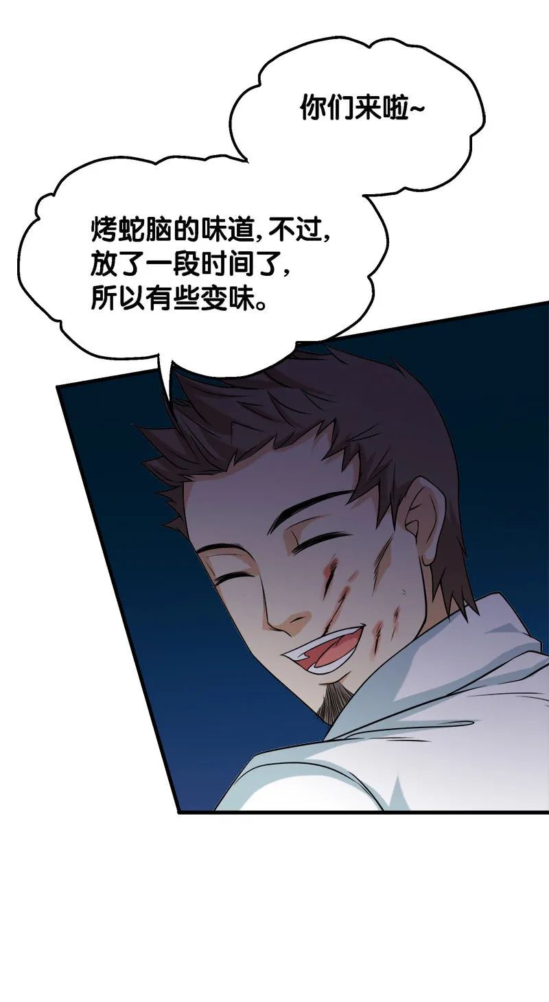 第二卷《摄魂魔影》05 第22页