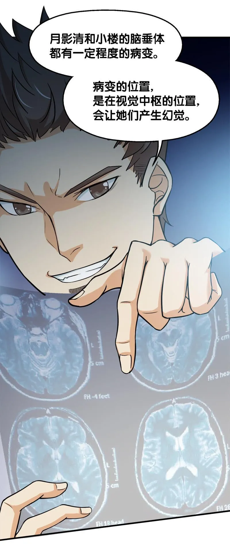 第二卷《摄魂魔影》05 第26页