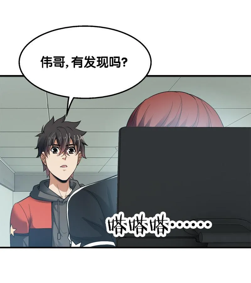 第二卷《摄魂魔影》05 第32页