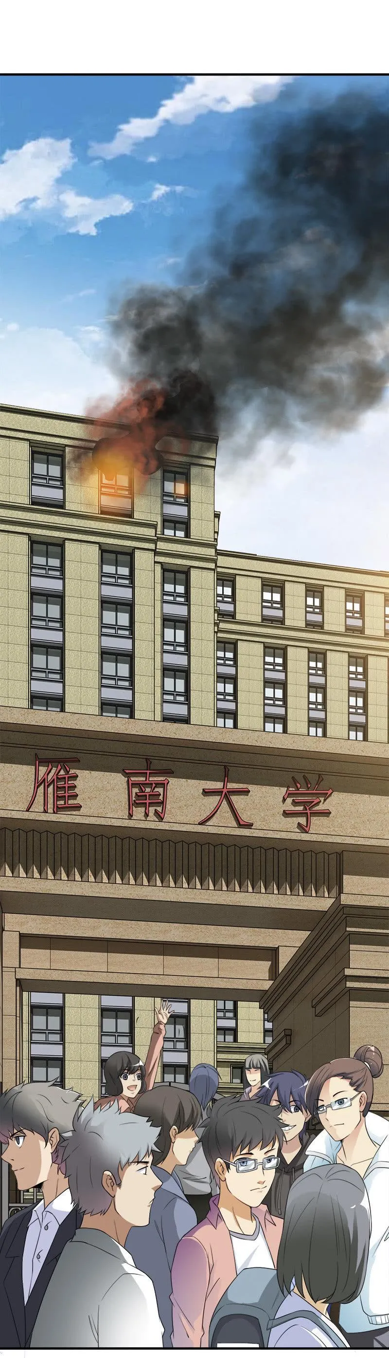 第二卷《摄魂魔影》05 第39页