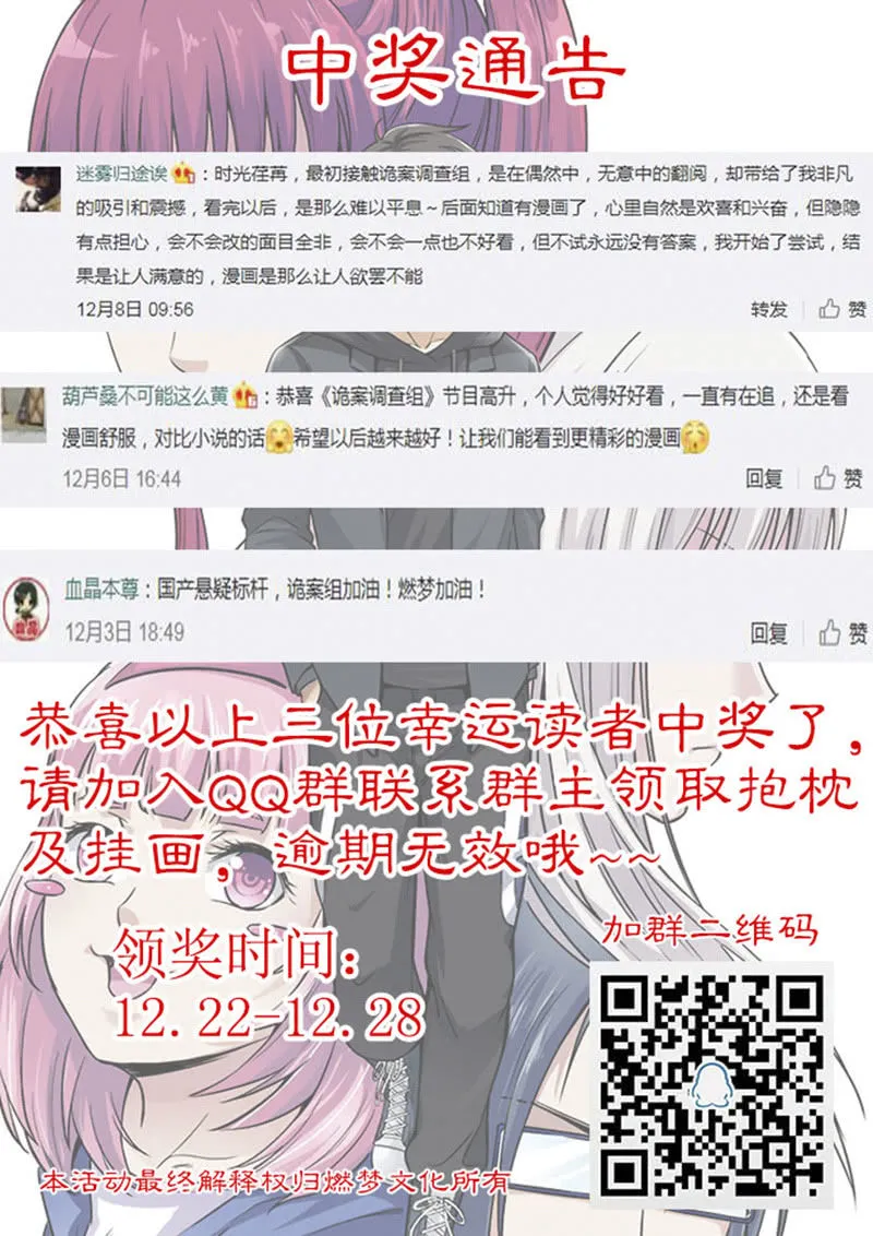 第二卷《摄魂魔影》05 第42页