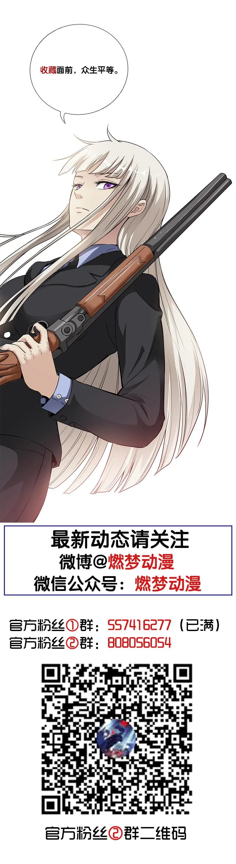 第二卷《摄魂魔影》05 第43页