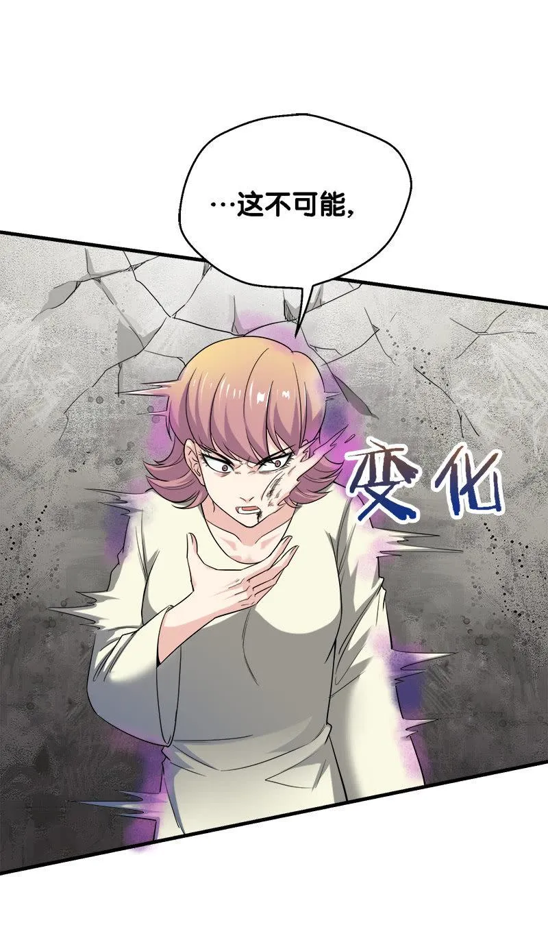 第二卷《摄魂魔影》09 第18页