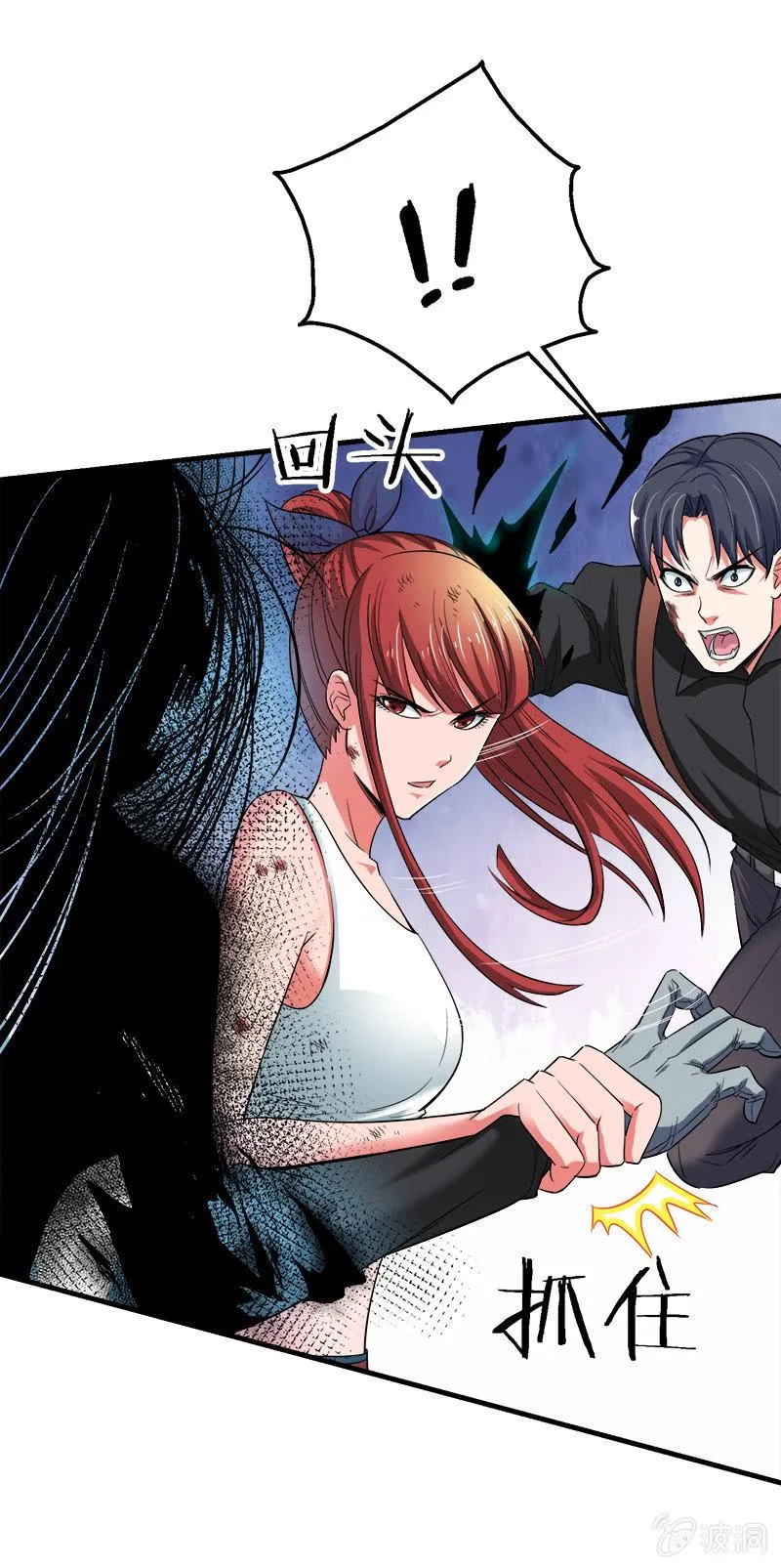 第二卷《摄魂魔影》09 第21页