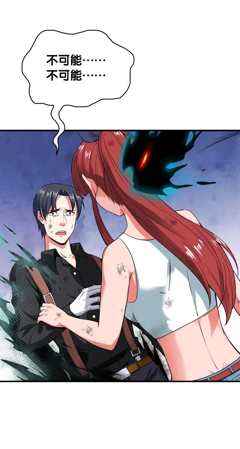 第二卷《摄魂魔影》09 第22页
