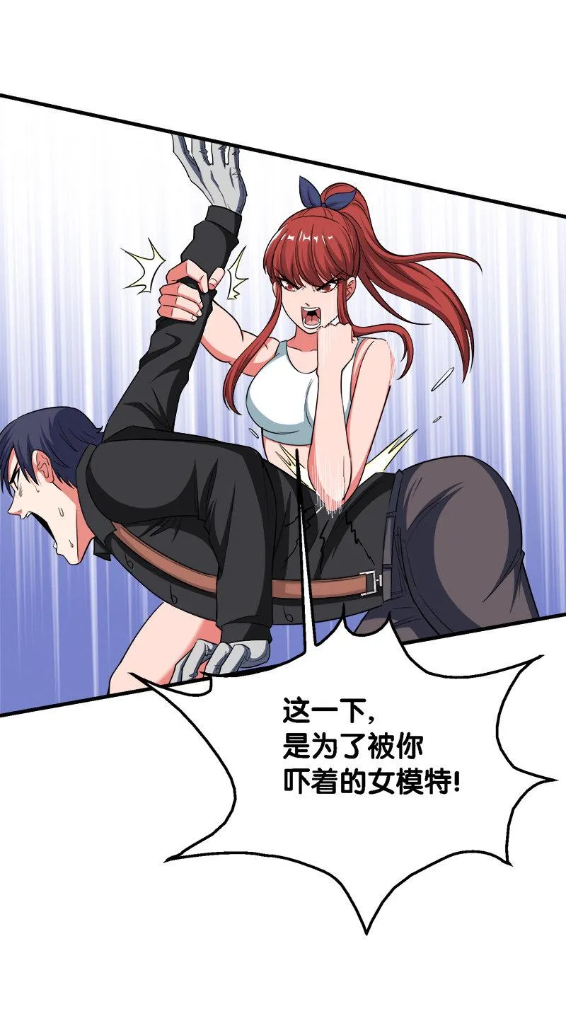 第二卷《摄魂魔影》09 第24页