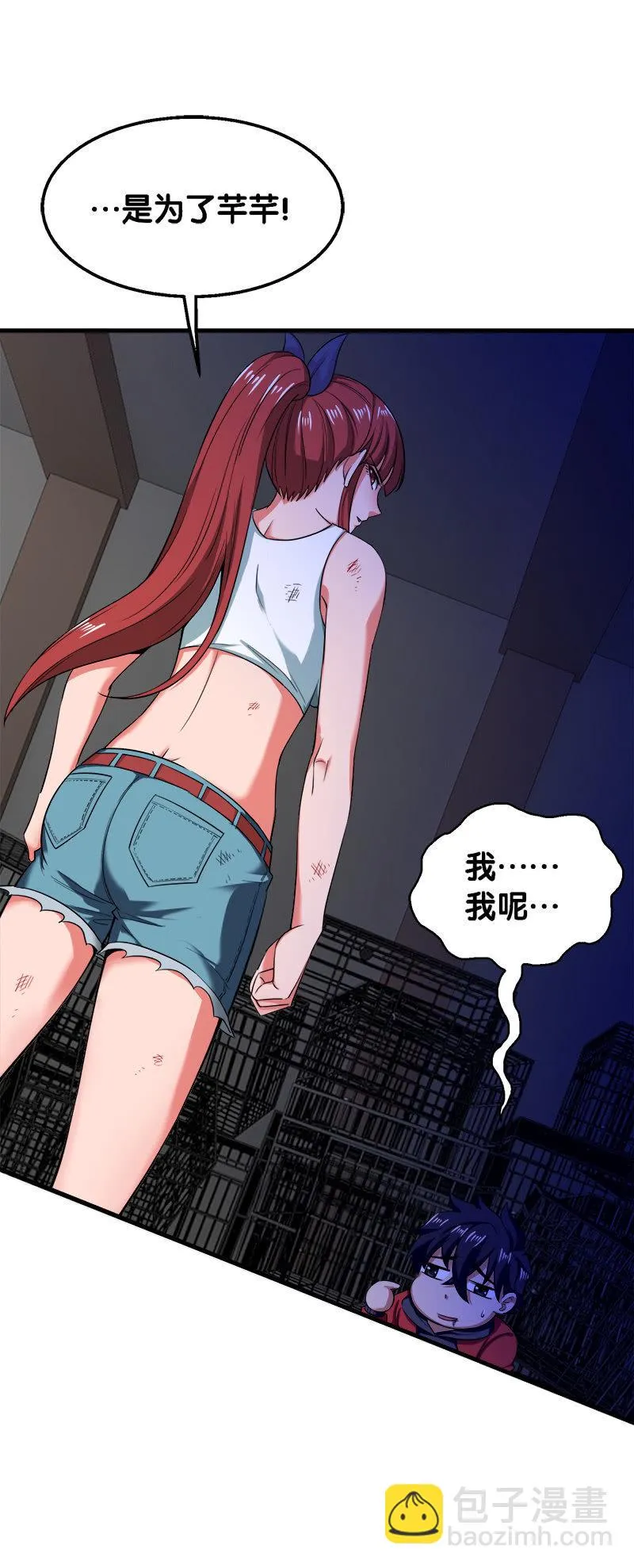 第二卷《摄魂魔影》09 第30页