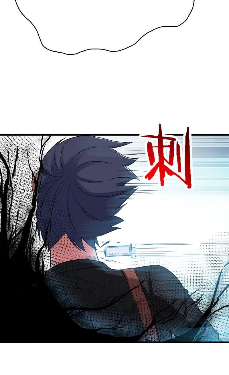 第二卷《摄魂魔影》10 第3页