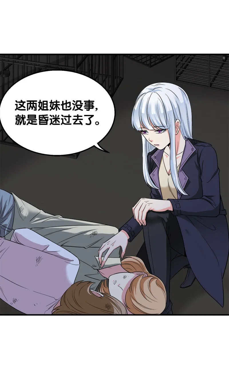 第二卷《摄魂魔影》10 第8页