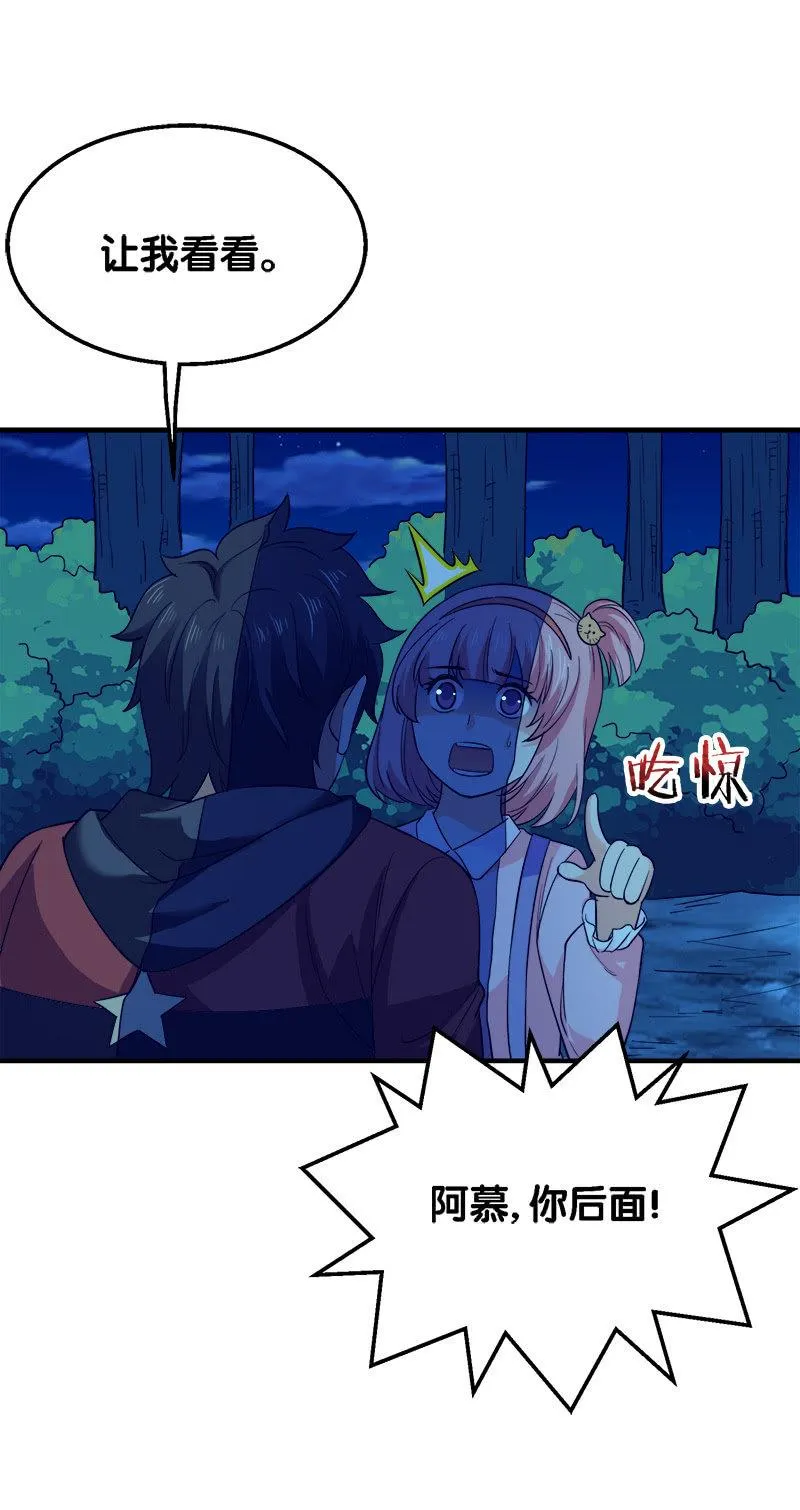 第三卷《尸山骨海》01 第39页