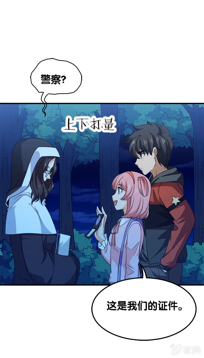 第三卷《尸山骨海》02 第5页